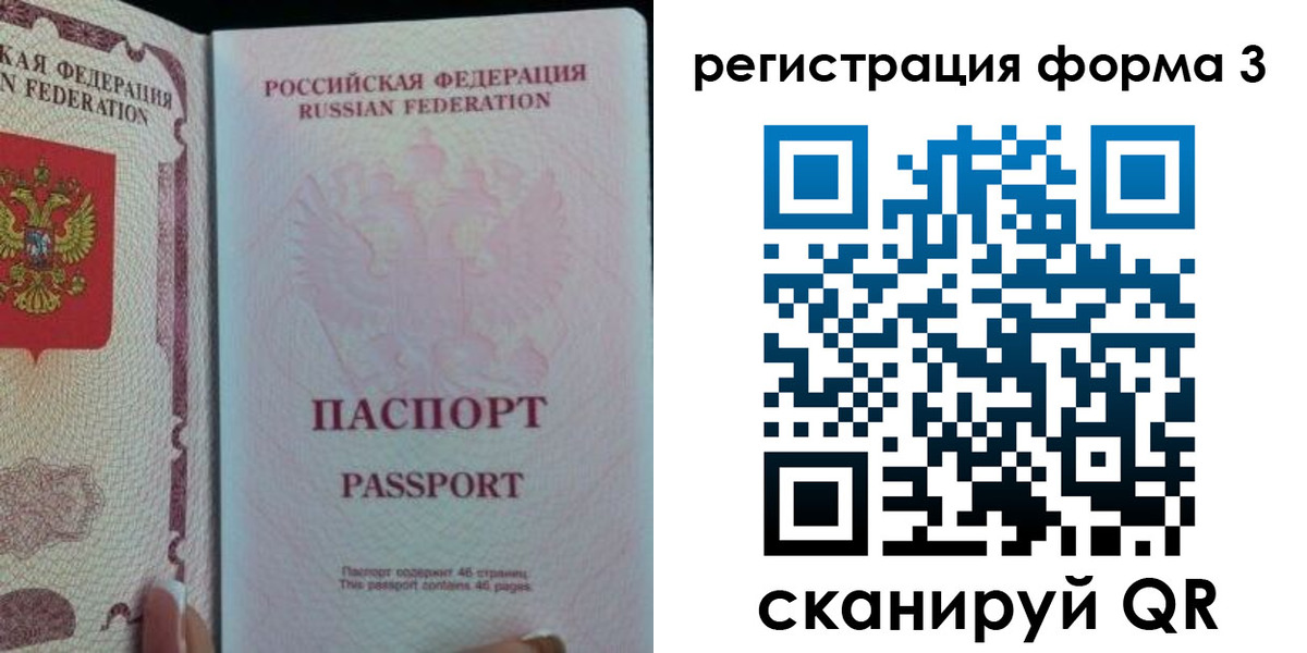 временная регистрация адрес в Саранске