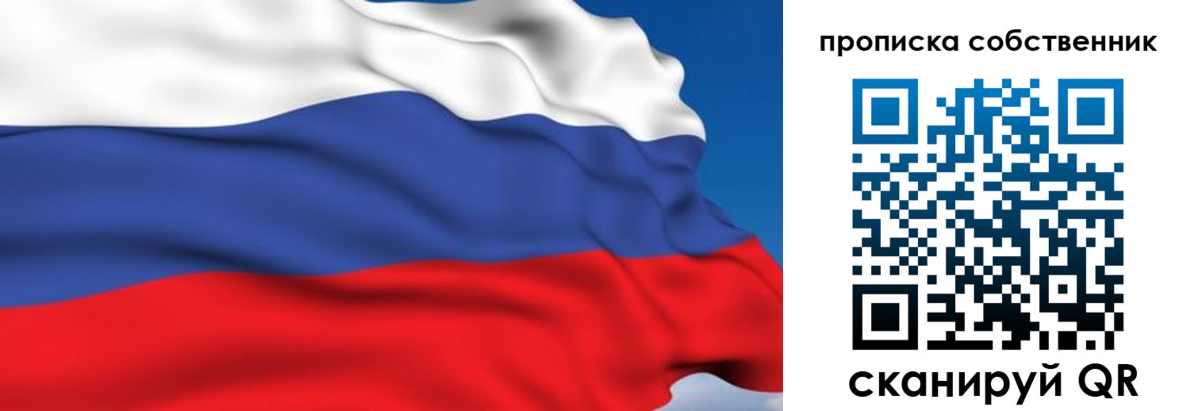 временная регистрация в квартире в Саранске