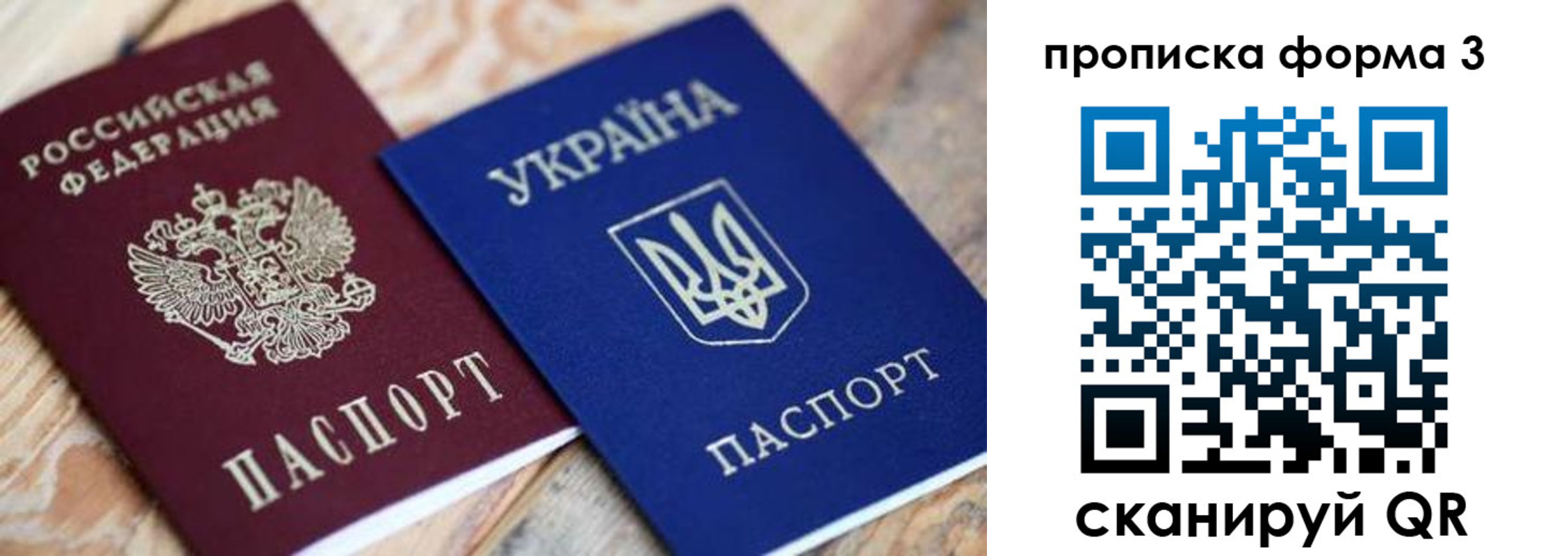 прописка законно в Саранске