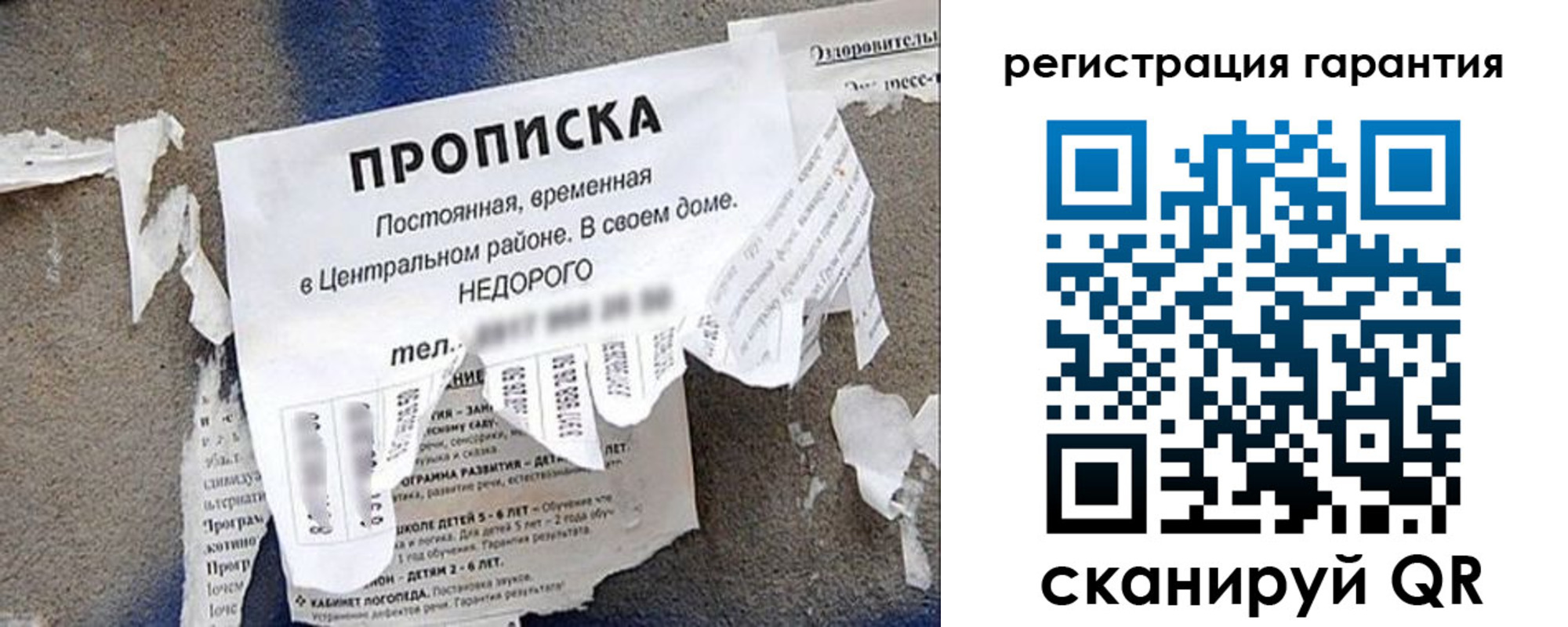 прописка для военкомата в Саранске