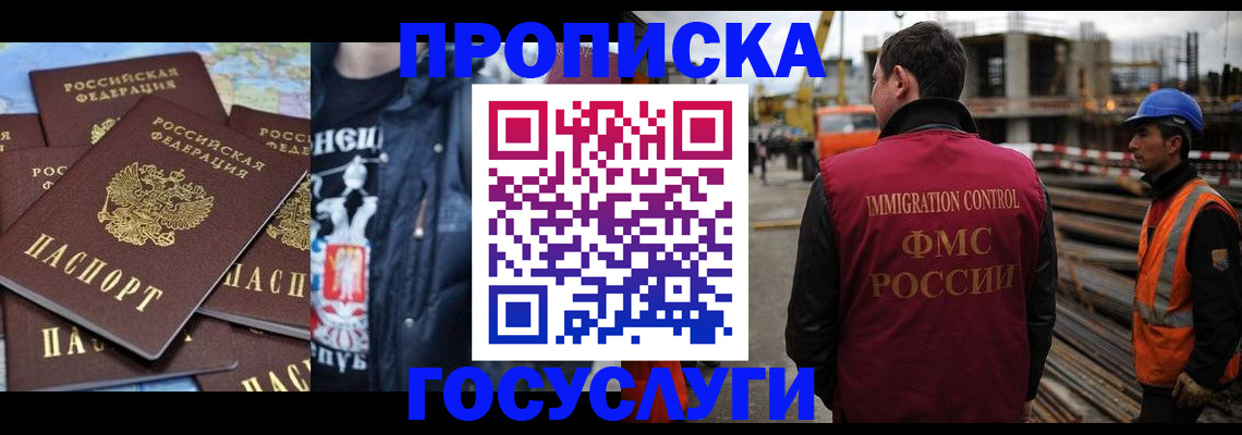 прописка от собственника в Саранске