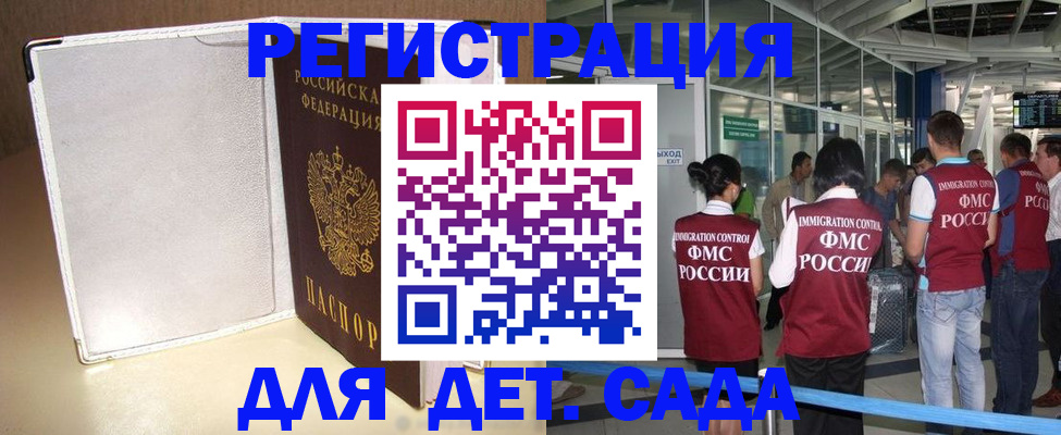 временная регистрация в квартире в Саранске
