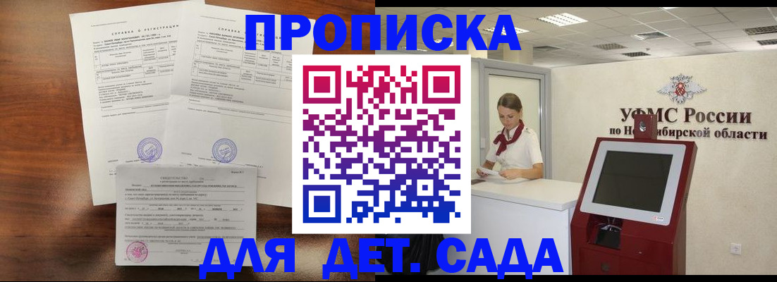 прописка в квартире в Саранске