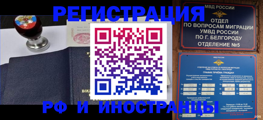 временная регистрация поиск в Саранске