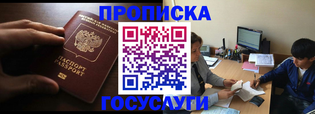 миграционный учет в Саранске