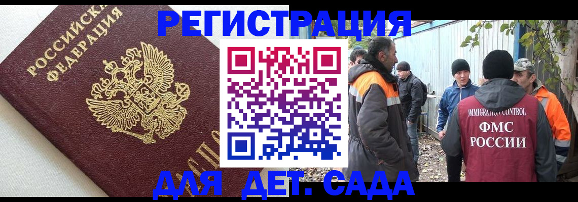 временная регистрация недорого в Саранске