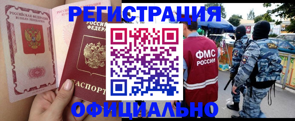 временная регистрация для школы в Саранске