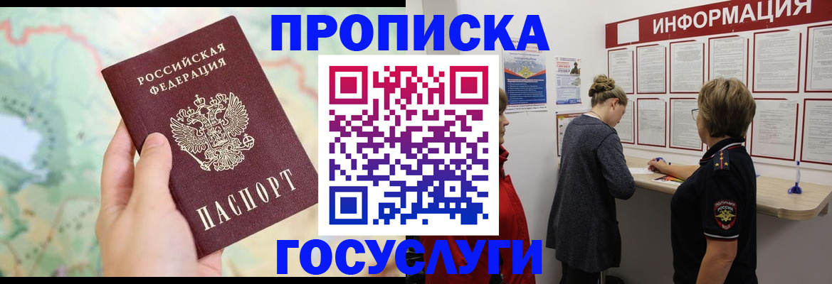 временная регистрация адрес в Саранске