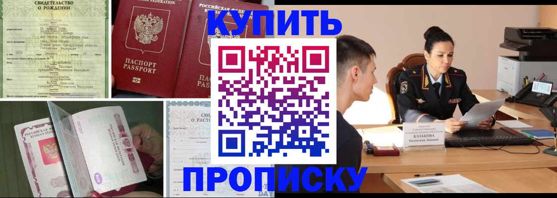 найти адрес прописки в Саранске